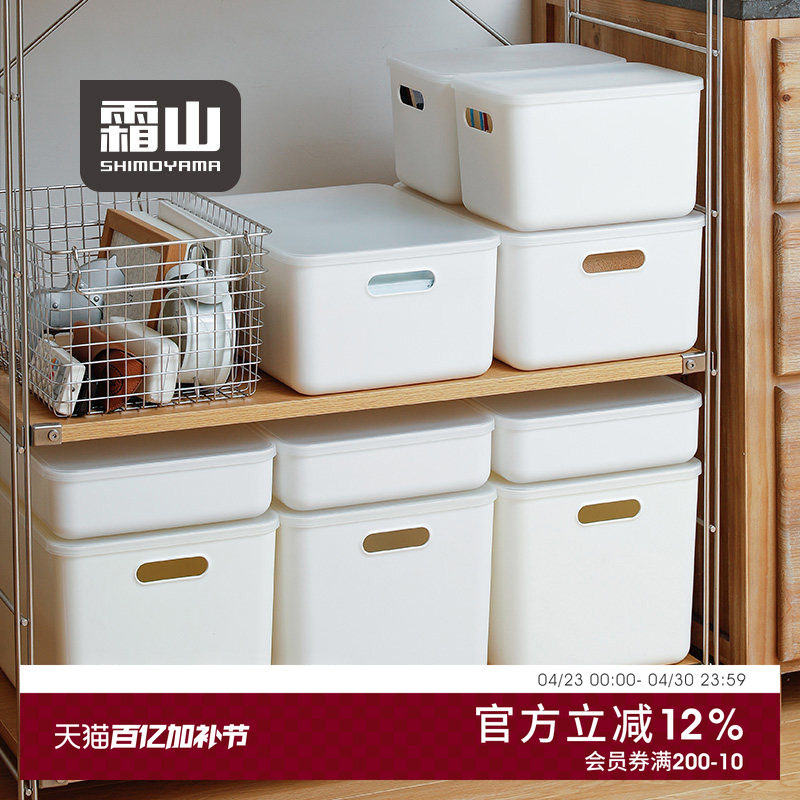 霜山桌面收纳盒带盖杂物收纳筐化妆品整理盒子家用玩具零食储物盒