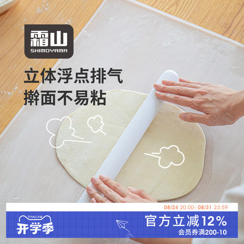霜山浮点排气擀面杖家用擀面棍