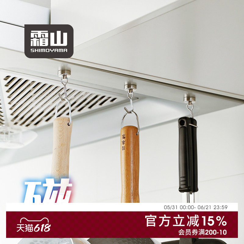 磁吸厨房油烟机冰箱无痕粘钩