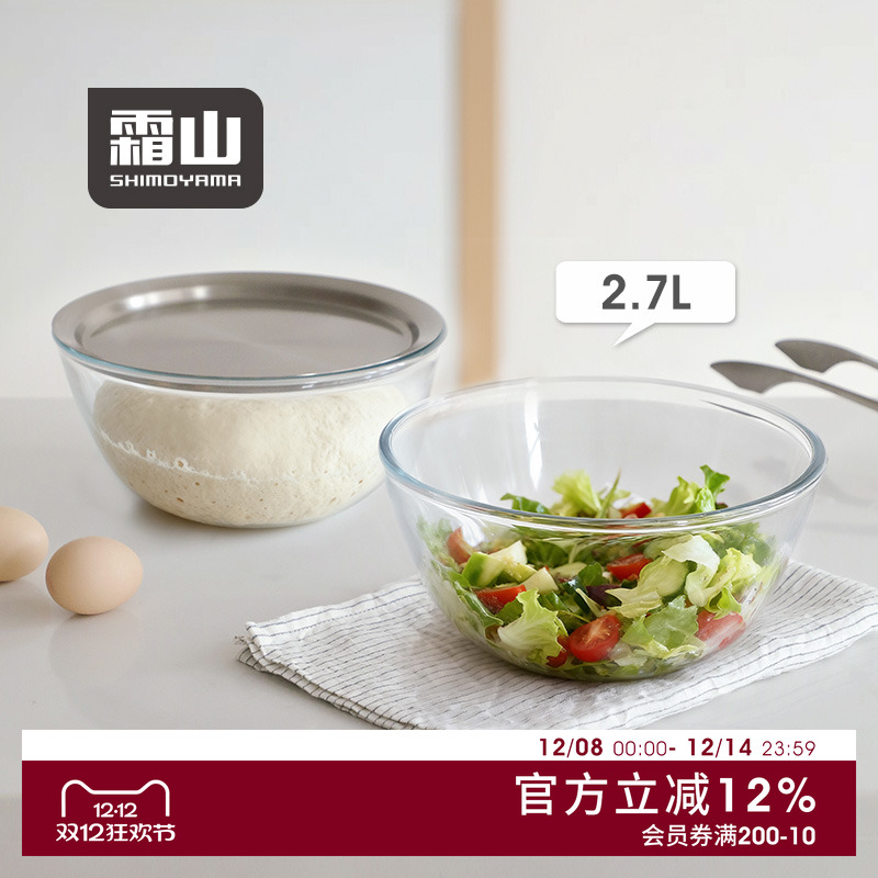 霜山高硼硅玻璃沙拉碗