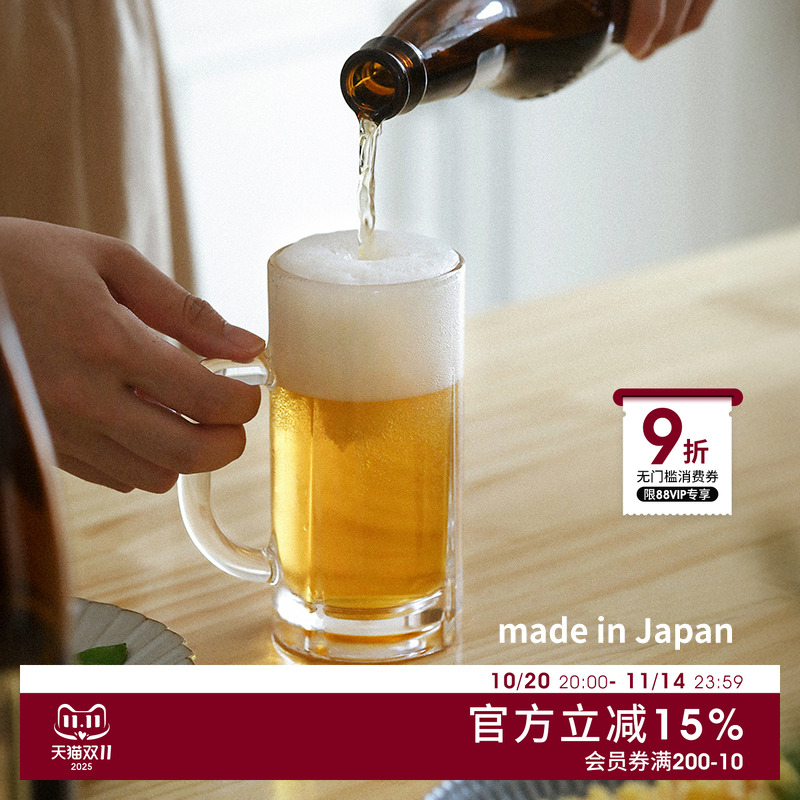 日本进口透明玻璃啤酒杯