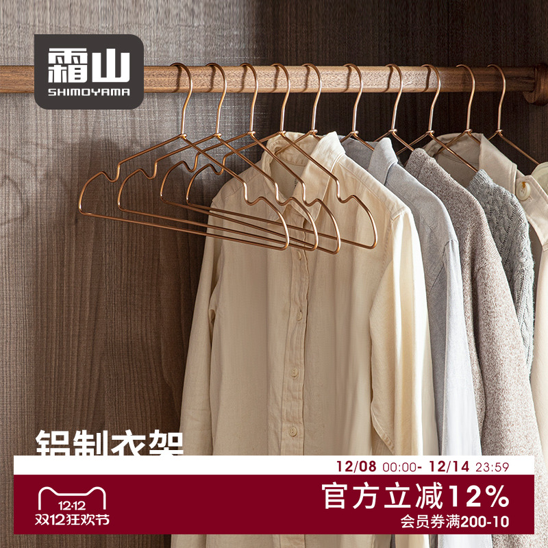 霜山10支装金属铝晾衣架