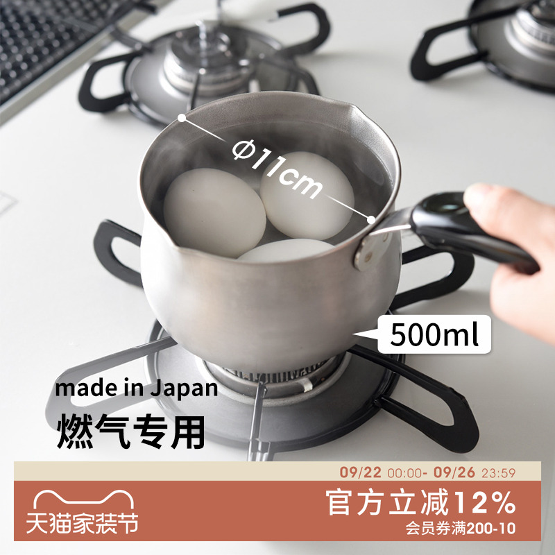 日本进口新银河不锈钢一人食小锅