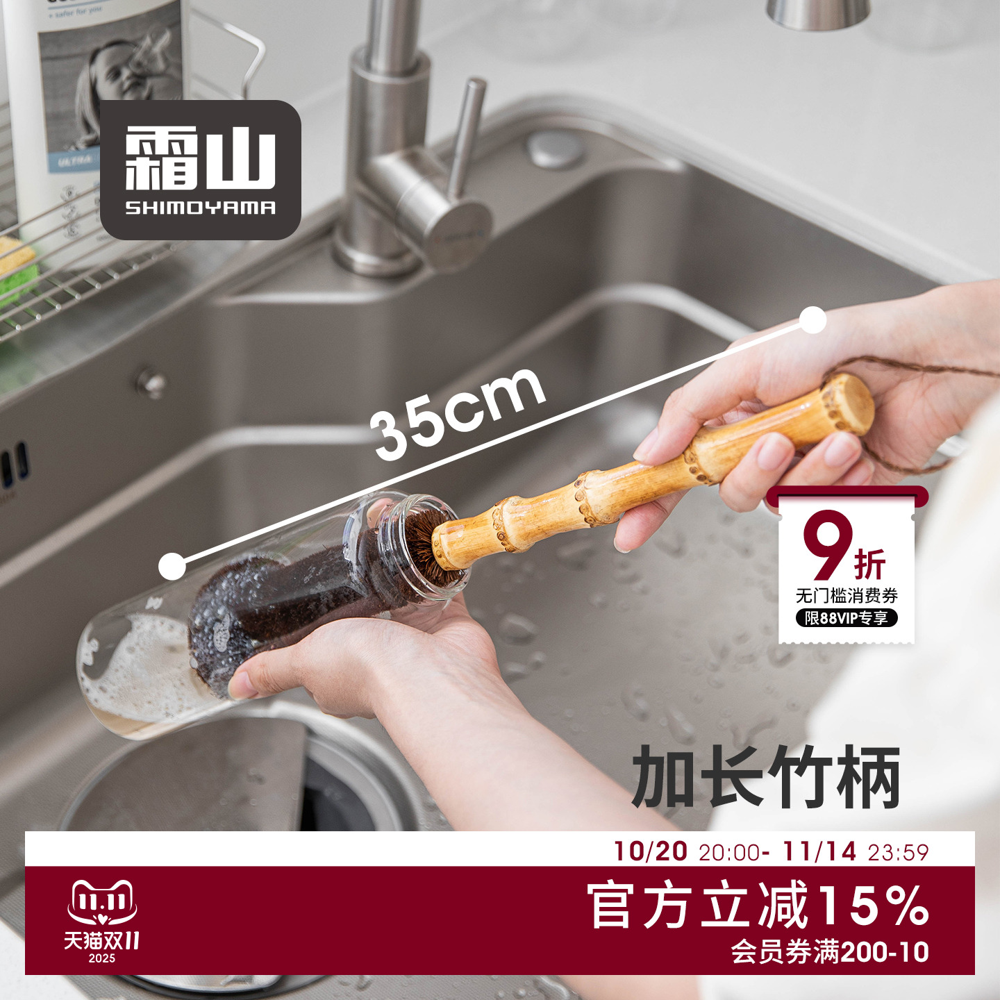 霜山长柄杯刷竹柄山棕毛