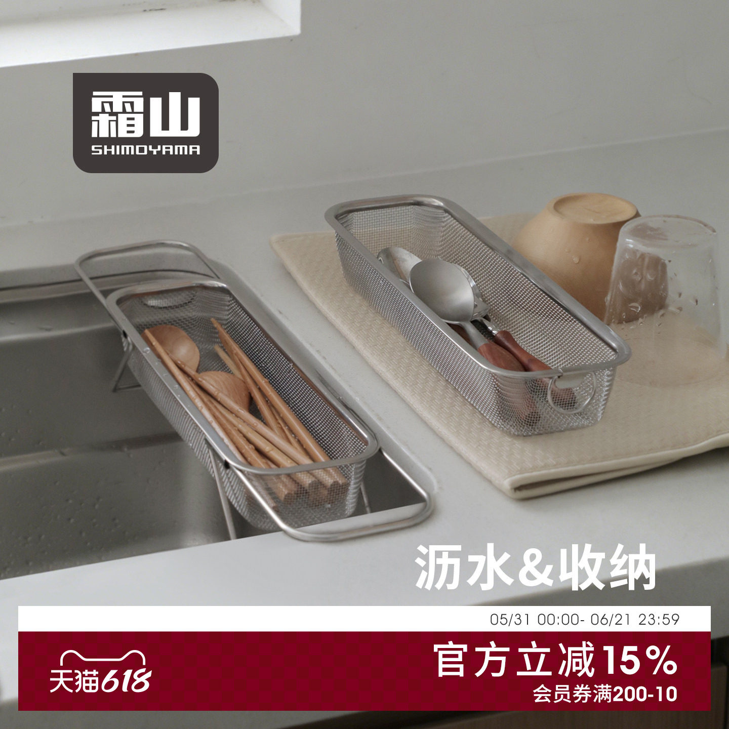 霜山不锈钢餐具笼厨房筷子沥水篮家用筷笼叉子汤勺收纳盒洗菜篮子