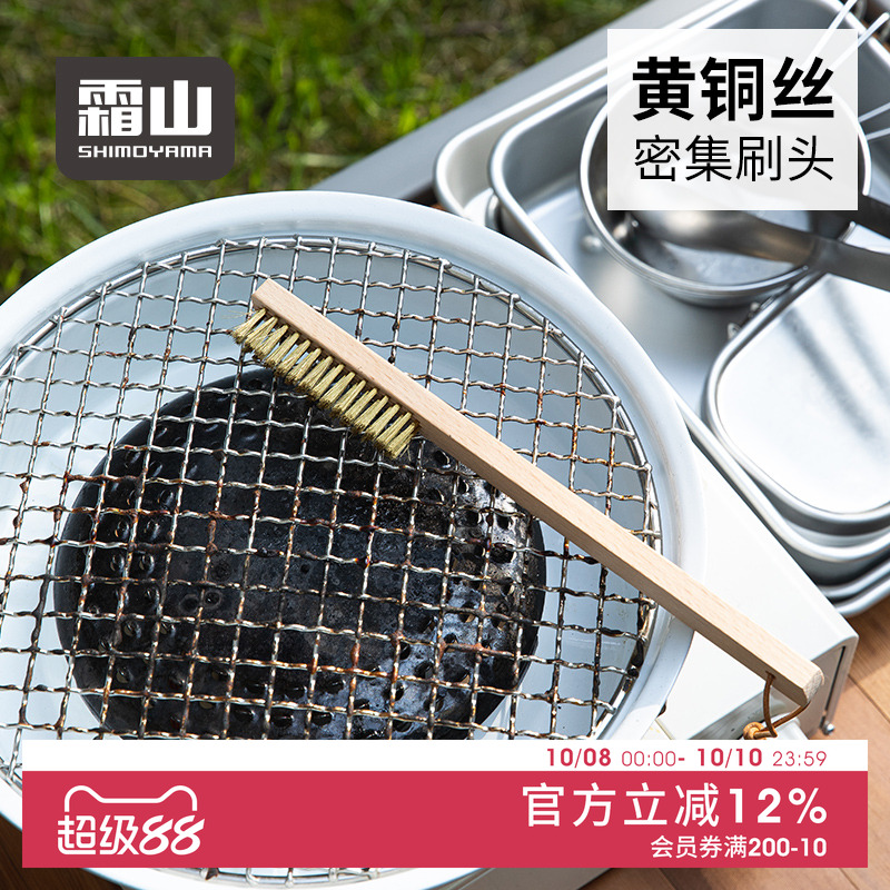 霜山铜丝刷烧烤网专用清洁刷多功能烧烤架刷子厨房长柄清洁工具