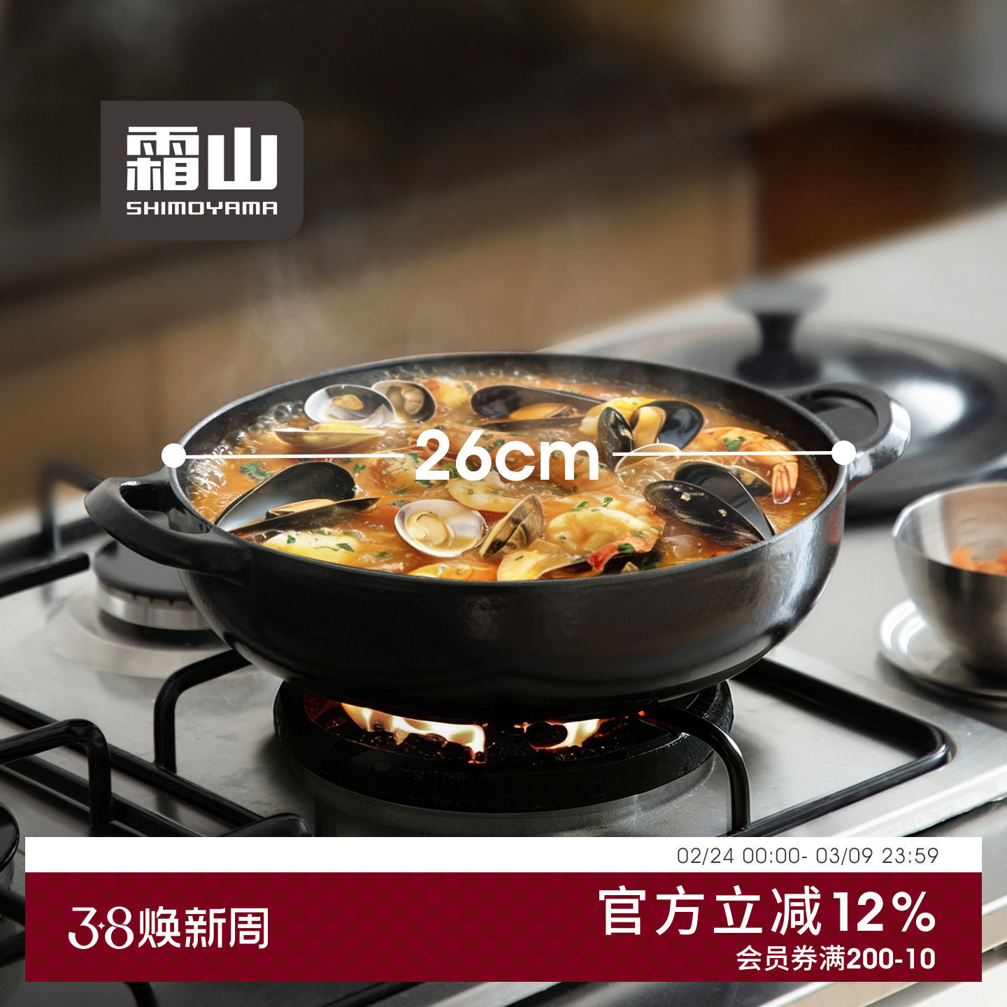 霜山铸铁珐琅锅家用不粘海鲜肉蟹煲炖锅多功能料理焖煮锅双耳煎锅