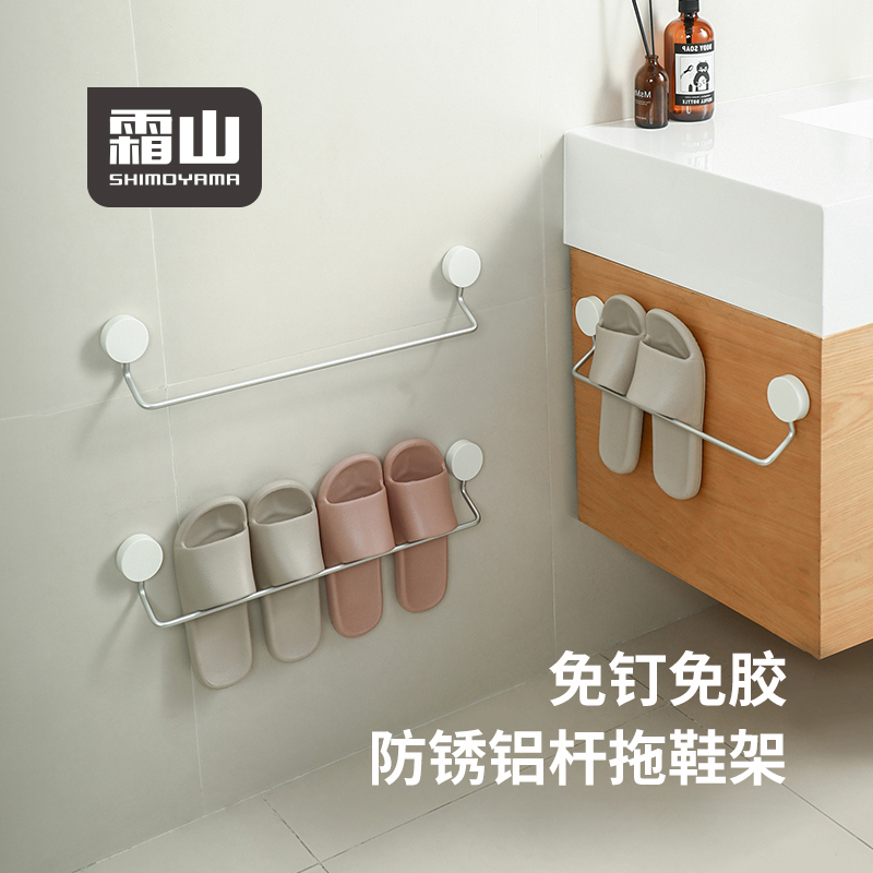 霜山毛巾架免打孔转角挂架