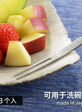 吉川日本进口304不锈钢水果叉锤目纹蛋糕叉子下午茶甜品叉3个装