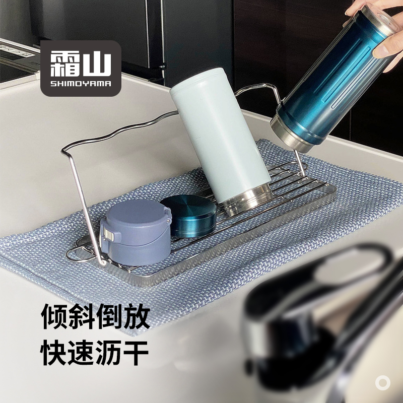 霜山304不锈钢水瓶沥水架