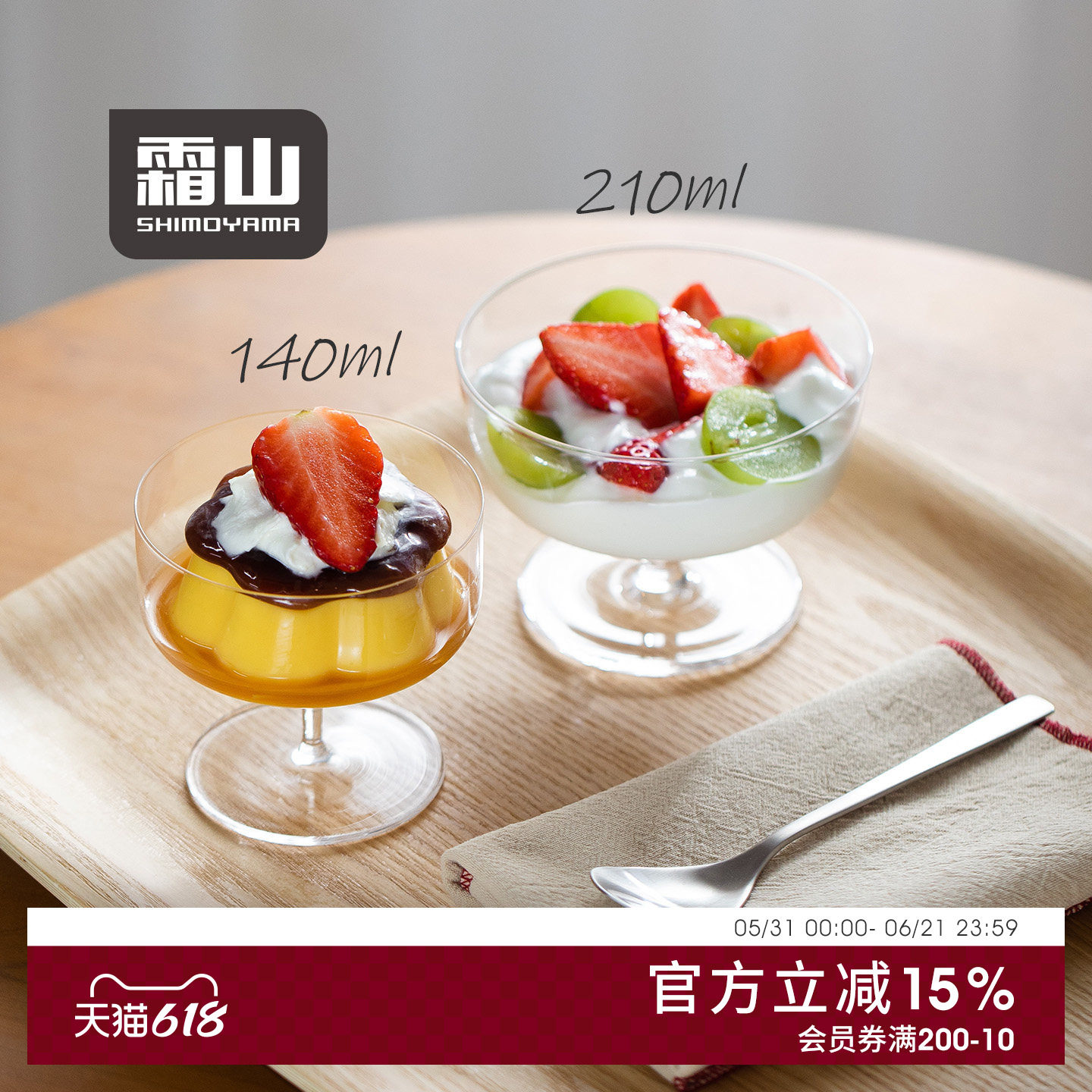 霜山玻璃酸奶碗冰淇淋碗雪糕杯布丁杯甜品盏家用矮脚奶昔杯糖水碗