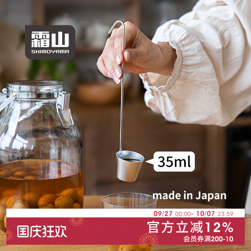 霜山304不锈钢提酒勺燕三条