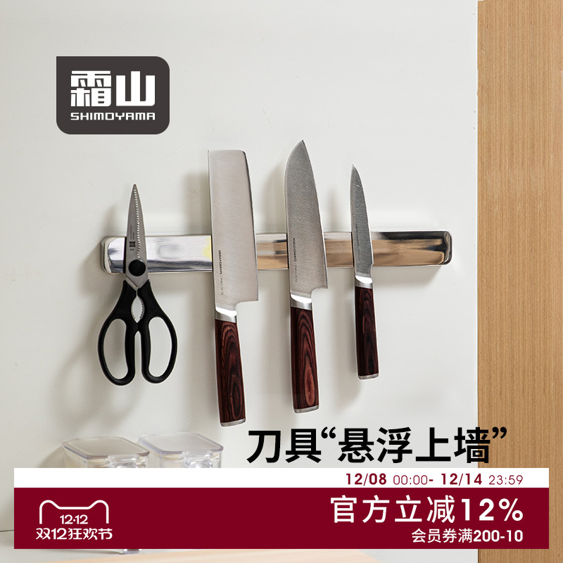 霜山磁吸式刀架不锈钢刀具收纳架