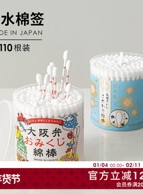 日本进口上上签双头棉签掏耳朵化妆用棉棒家用一次性清洁棉花棒