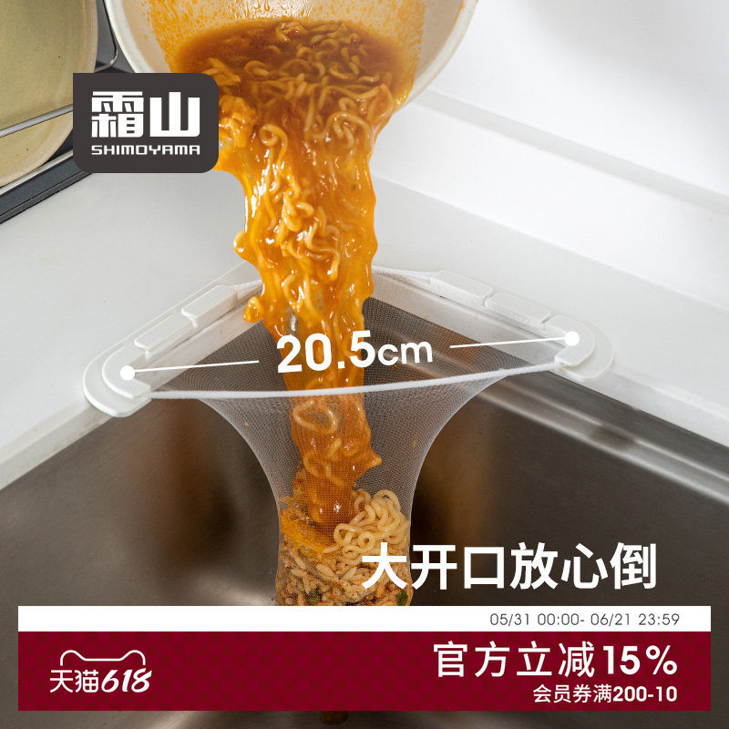 霜山厨房水槽过滤网水池剩饭剩菜残渣滤架一次性厨余垃圾沥水网漏