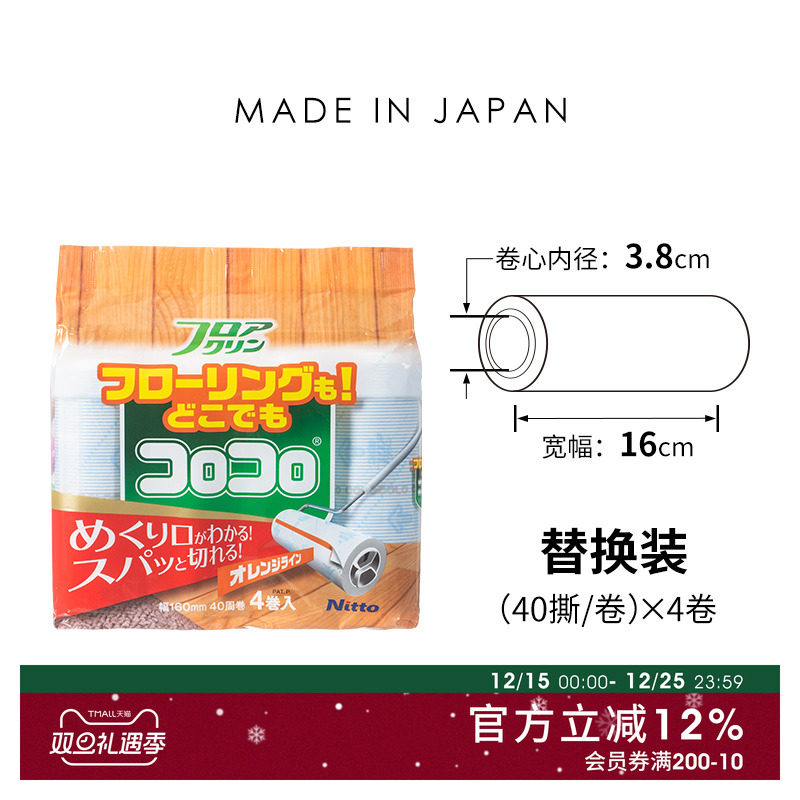 日本进口可撕式立体涂胶粘尘纸