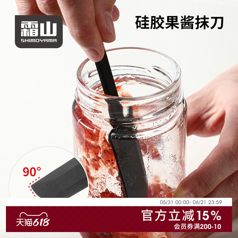 霜山果酱抹刀厨房料理硅胶抹酱刀烘培奶油奶酪直角刮刀洗碗机可用