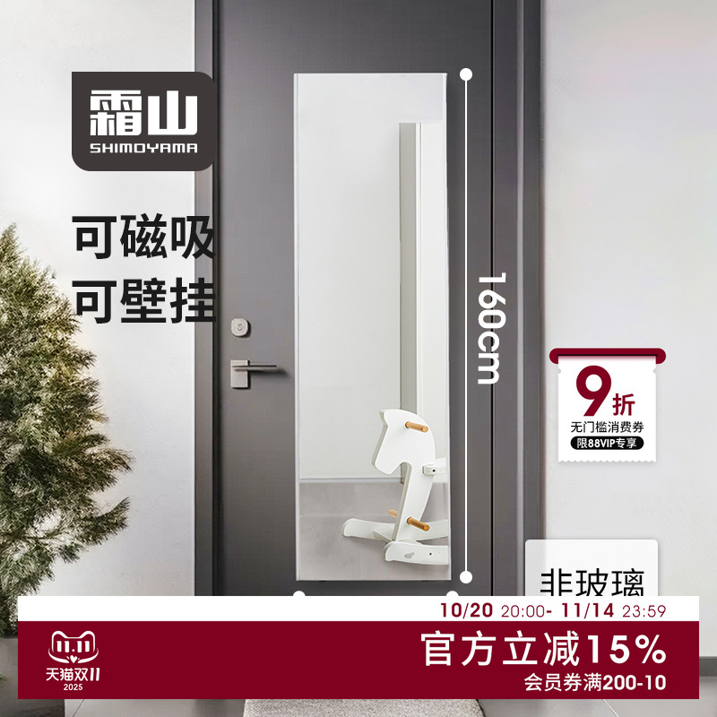 霜山壁挂式全身镜家用穿衣落地镜