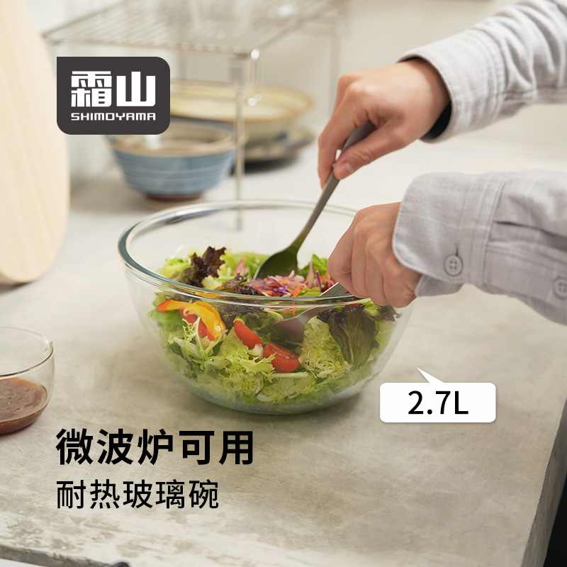 霜山高硼硅玻璃沙拉碗