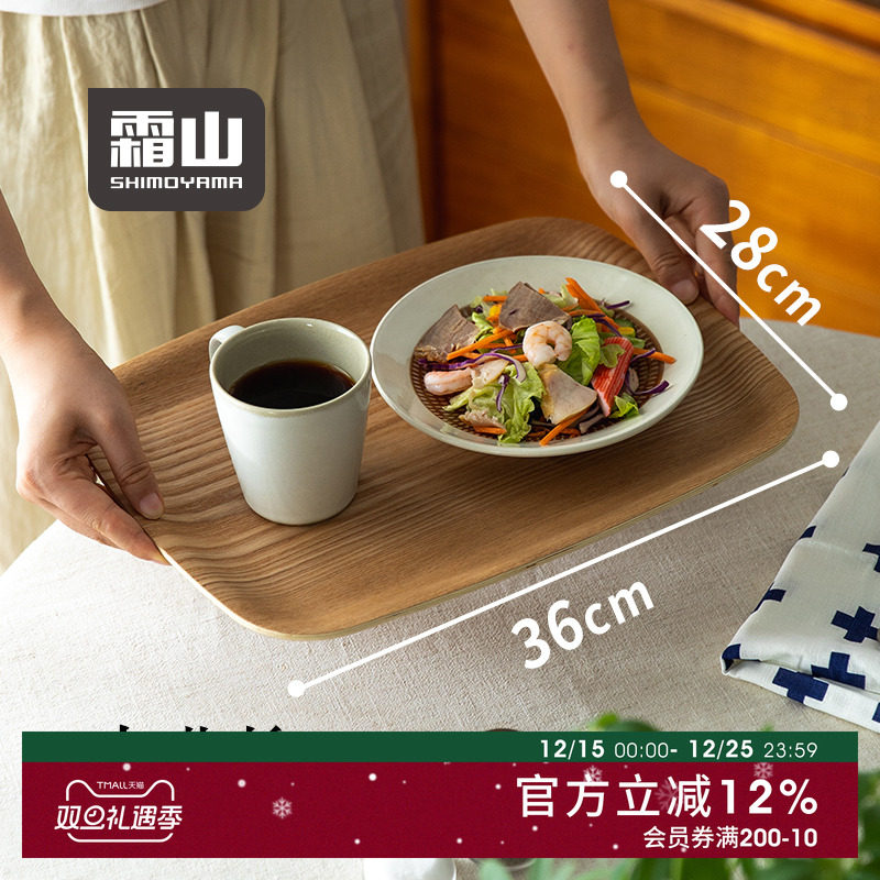 霜山木制托盘防滑茶托