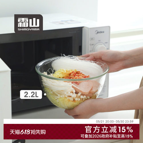 霜山耐热玻璃碗加厚冷藏碗