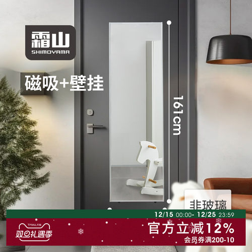 霜山壁挂式全身镜家用穿衣落地镜