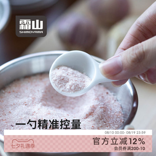 霜山瓷制家用量勺调料控量勺