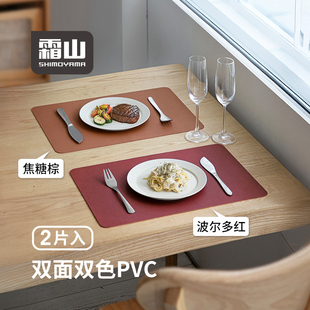 霜山PVC餐盘垫家用双面防滑隔热垫双层加厚耐磨餐桌垫双色西餐垫