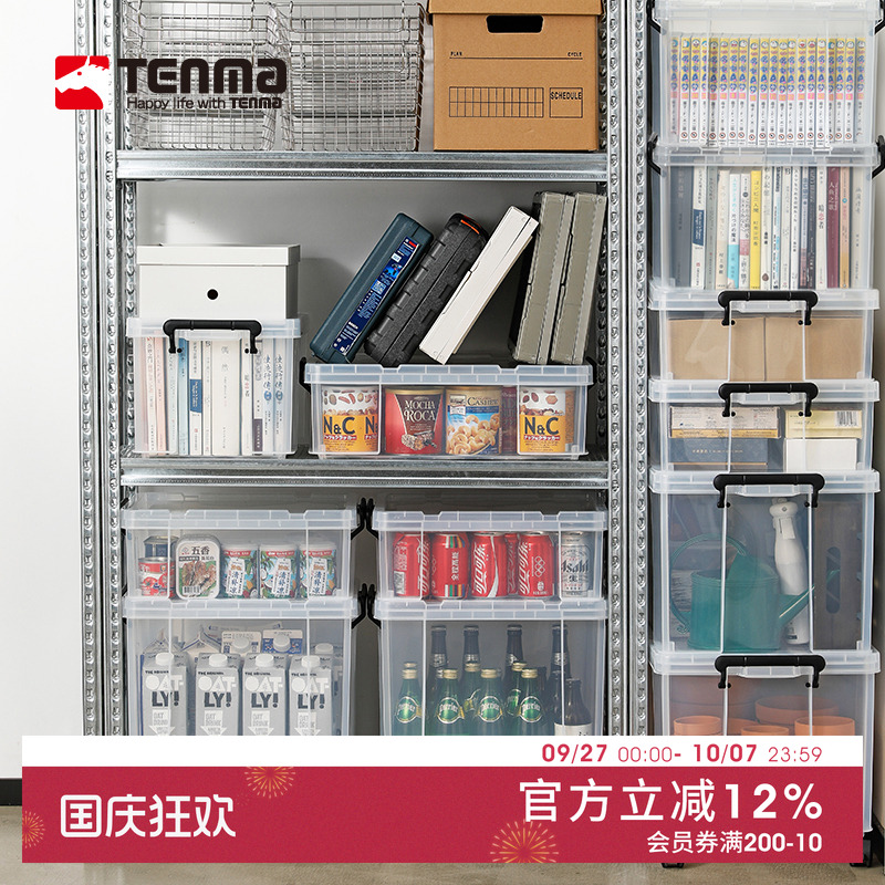 日本Tenma天马塑料透明收纳箱