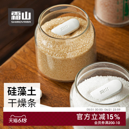 霜山胶囊型硅藻土干燥条