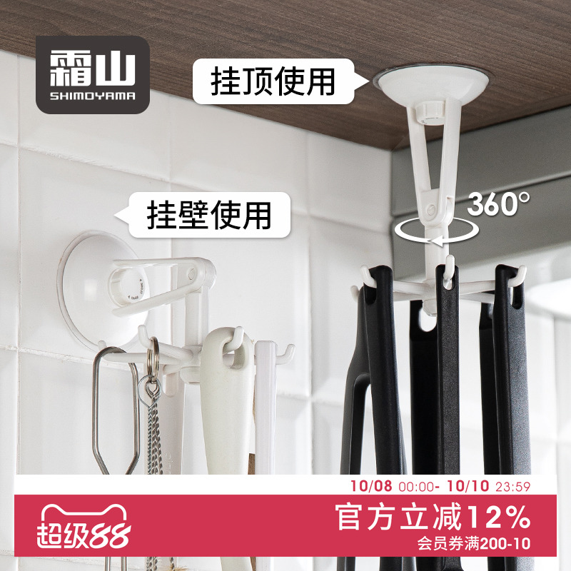 霜山ABS树脂六爪可旋转挂钩
