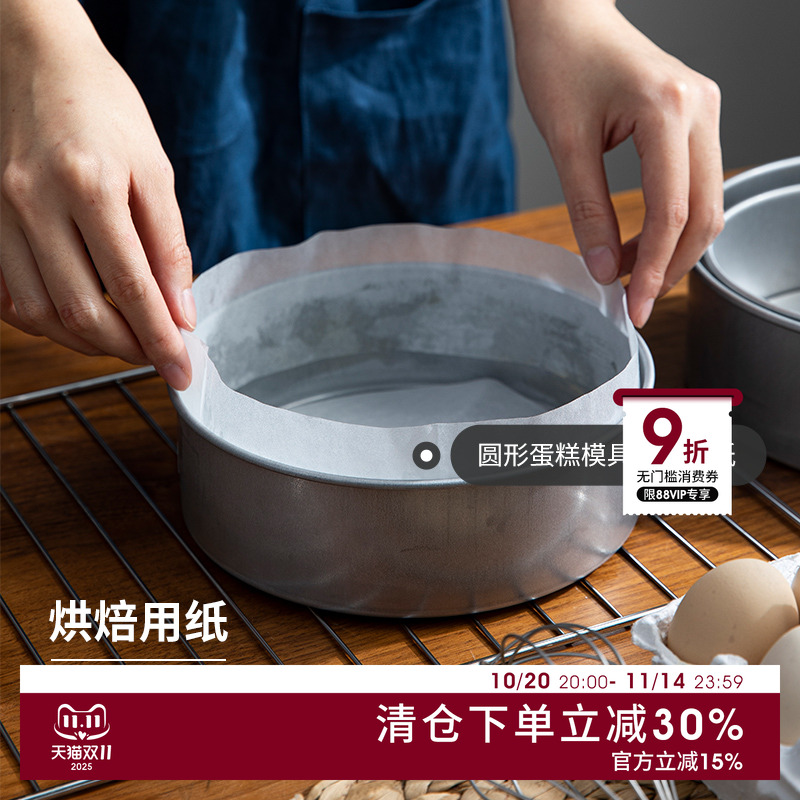 专用垫纸 无需抹油 轻松剥离