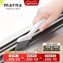 Marna日本进口缝隙刷多功能清洁刷可悬挂浴室刷窗户槽沟清洁神器