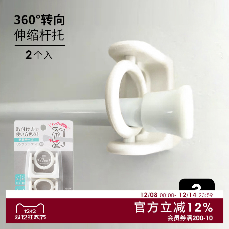 支架免打孔浴帘杆挂钩