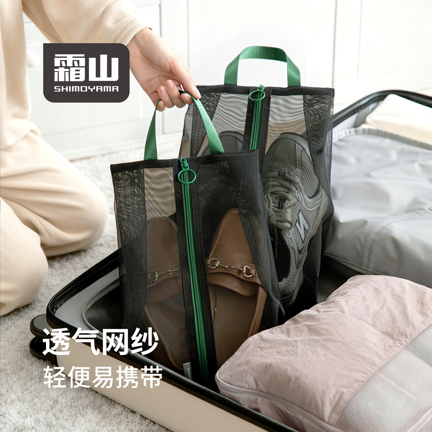 霜山鞋子收纳袋旅行便携鞋袋透明可视大容量鞋子手提包健身防尘袋
