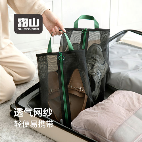 霜山鞋子收纳袋旅行便携鞋袋
