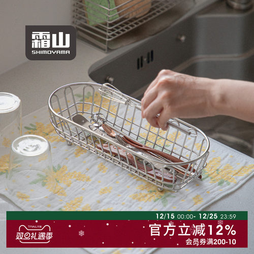 霜山304不锈钢餐具篮储物篮