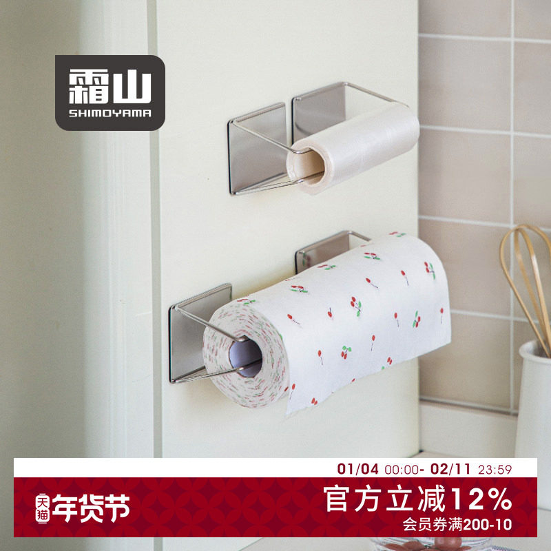 霜山304不锈钢磁吸挂钩置物架免打孔厨房纸巾架保鲜膜挂架收纳架,收纳整理,挂钩/粘钩,淘宝优惠券,粉丝福利购,淘宝优惠卷