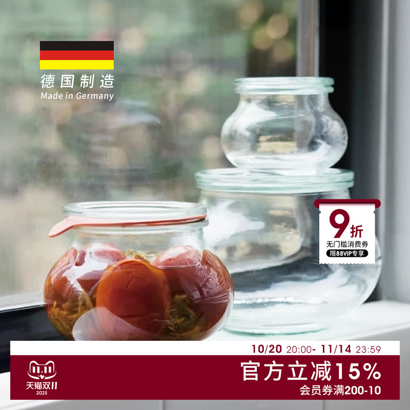 腌渍泡菜罐  密封真空  德国进口