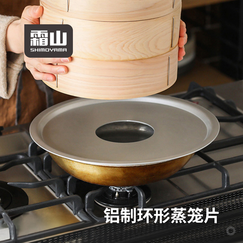 霜山铝制蒸笼架环形蒸板家用蒸锅篦子炒锅蒸屉隔水耐高温蒸菜蒸片