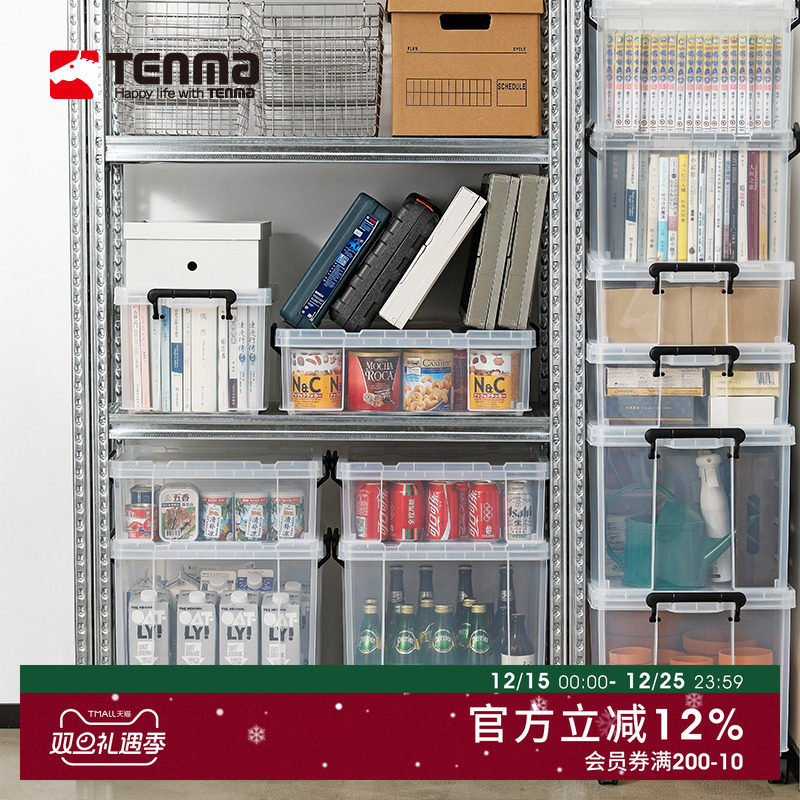 日本天马ROX系列收纳箱家用超大衣服整理箱透明塑料大容量周转箱