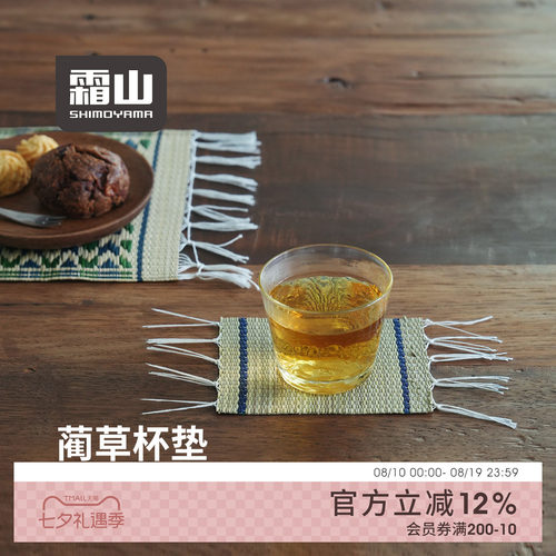 霜山蔺草杯垫家用防烫隔热水杯垫