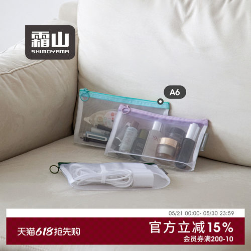 霜山化妆包护肤品收纳袋整理袋