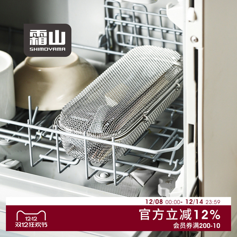 霜山不锈钢餐具清洗笼