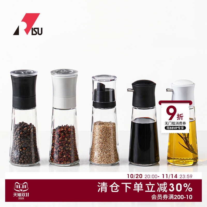 RISU玻璃控油壶可调节按压酱油瓶餐桌胡椒研磨器厨房调味罐调料瓶