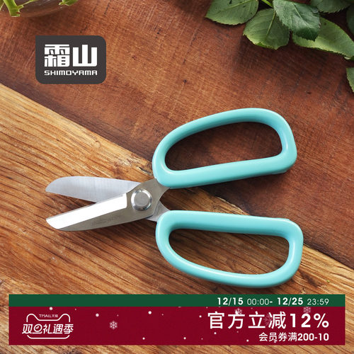 霜山不累手加厚花艺剪刀