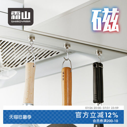 霜山磁铁挂钩免打孔金属挂钩强力冰箱吸附厨房吸铁石磁吸挂钩 - 封面