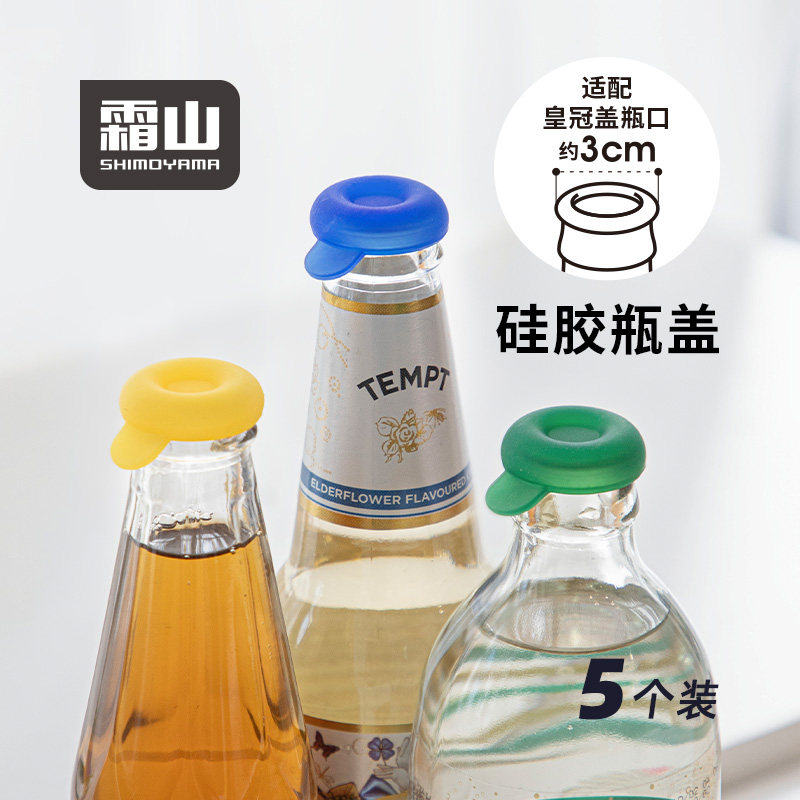 霜山食品级硅胶瓶盖玻璃瓶水杯盖盖子汽水酒瓶鸭舌帽气泡水瓶盖图片