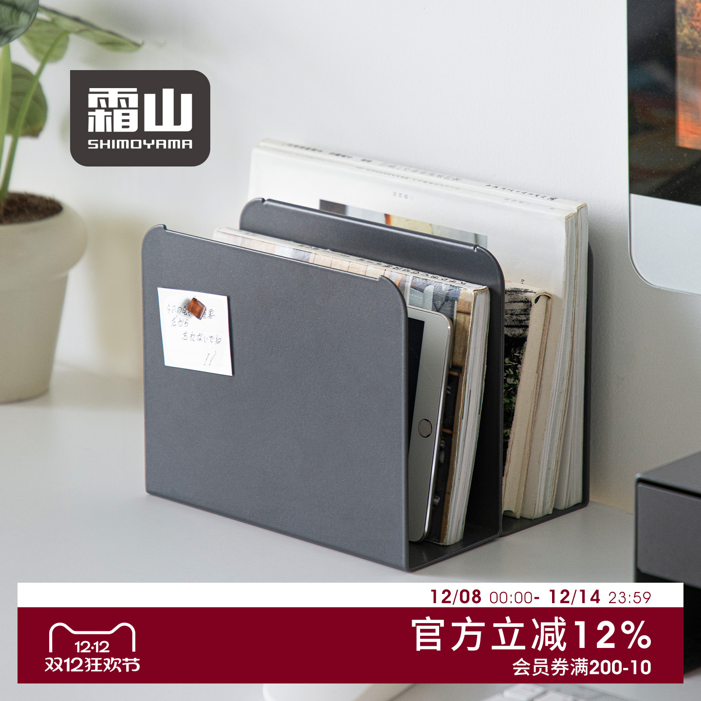 霜山铁艺书立架书本收纳神器