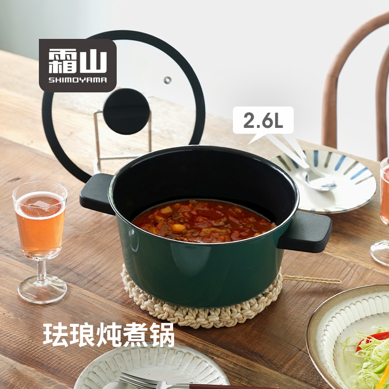 霜山帶蓋雙耳琺瑯鍋家用燉鍋